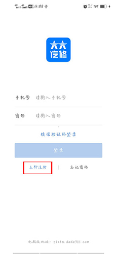 大大汽修软件