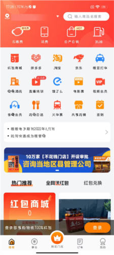 嗖嗖