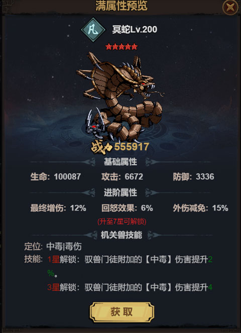 真武江湖手游