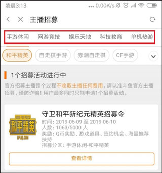 斗鱼直播极速版最新版