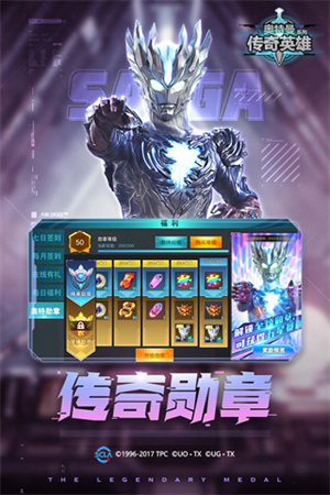 奥特曼传奇英雄0元畅玩版截图