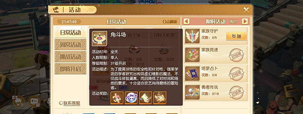 梦想新大陆手游