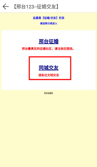邢台123app