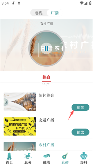 视听甘肃app