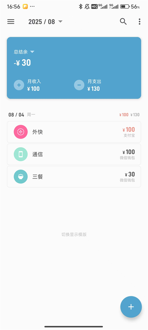 记账助手app