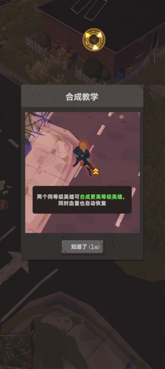 末日突击队手游