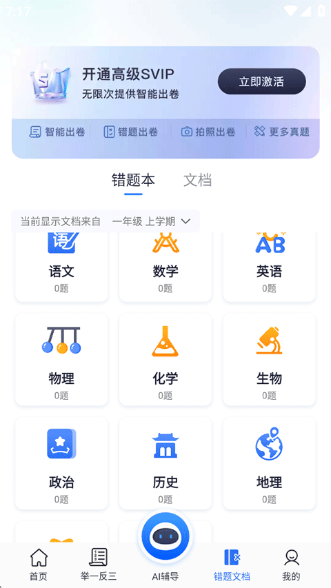 试卷100软件