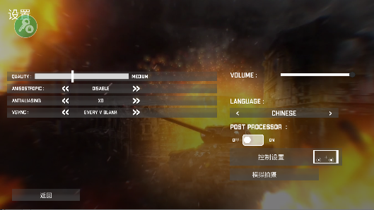 怎么设置中文截图3