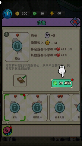 猛鬼打工日记官方正版