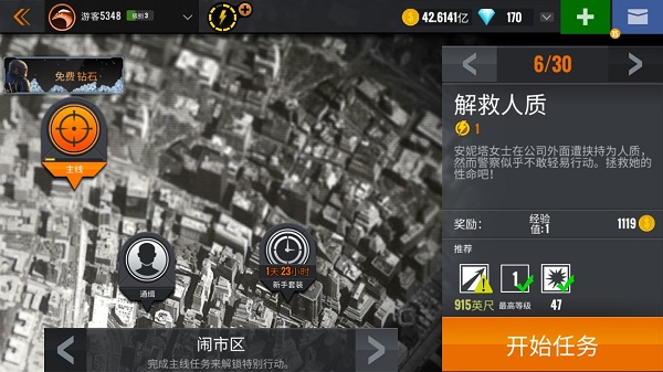 攻略大全截图4