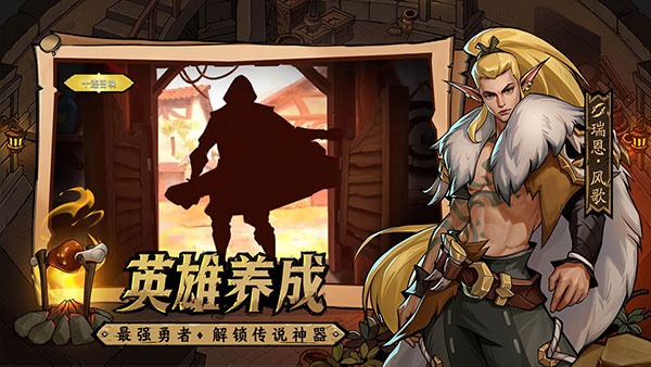 地下城与王国九游版 第1张图片