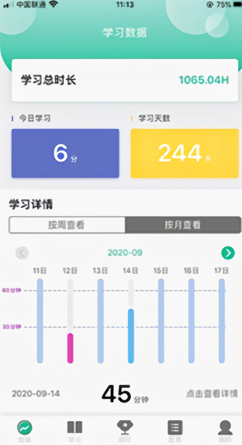 人教英语教学系统app