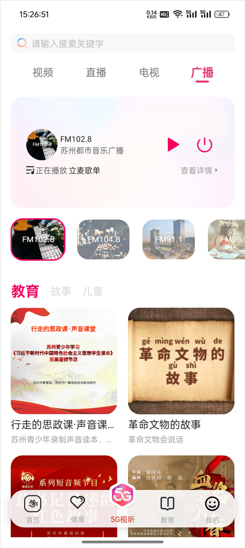 看苏州app