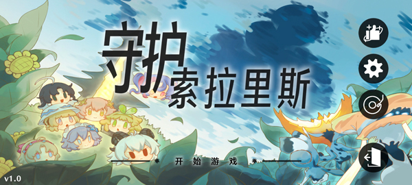 新手攻略截图1