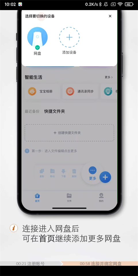 海康智存app官方版