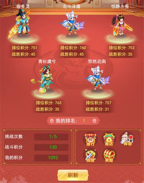 擂台争霸玩法攻略截图2
