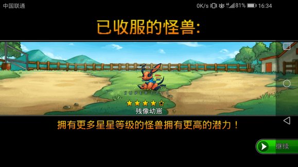 新手攻略截图1