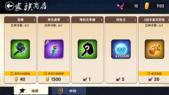 游戏攻略截图4