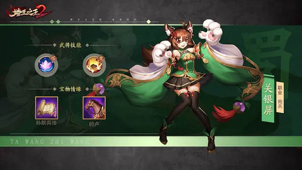 塔王之王2九游版武将推荐攻略2