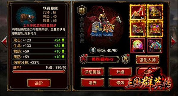 三国群英传争霸官方版