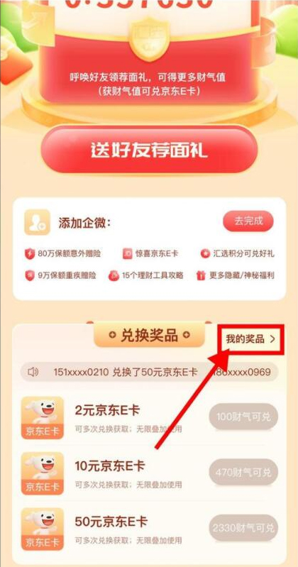 汇丰汇选