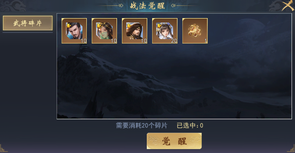 武将攻略必看5