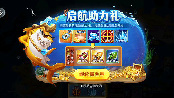小玛丽捕鱼2026最新版