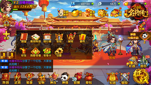 三国杀名将传台服