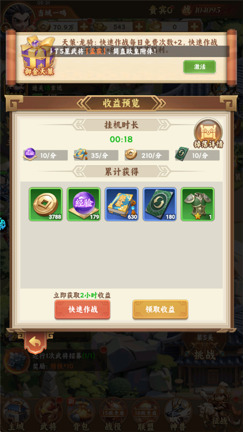 合体三国官服