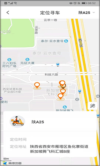智骑助手客户端