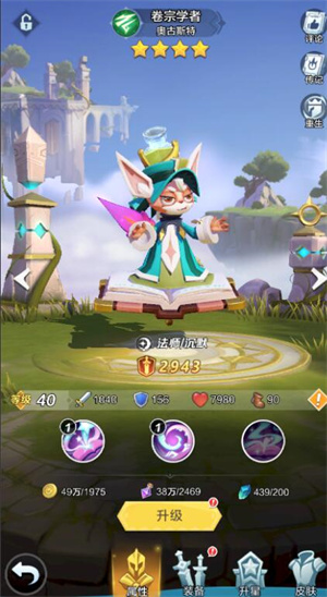 英雄升级和升星攻略截图3