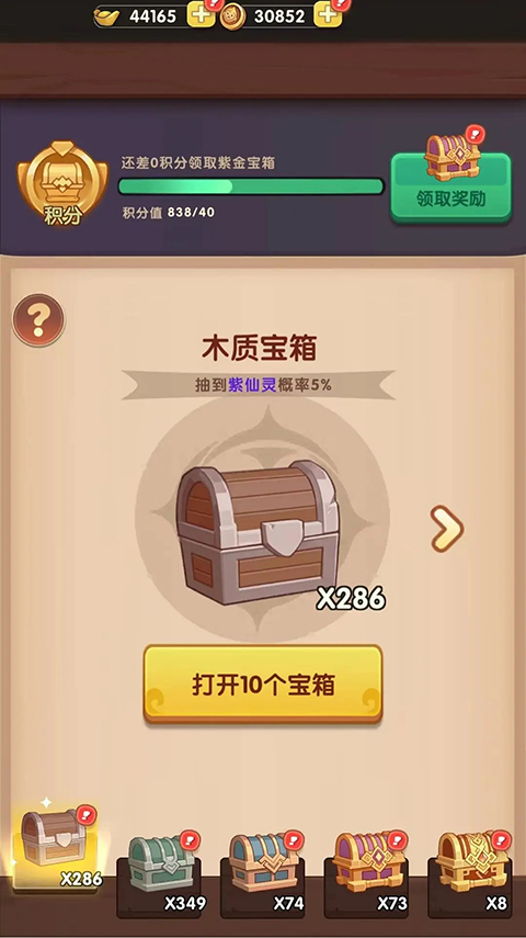 大圣顶住百度版