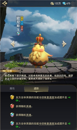 塔塔英雄手游