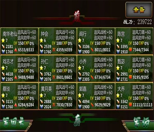 三国战线100%单机版游戏攻略1