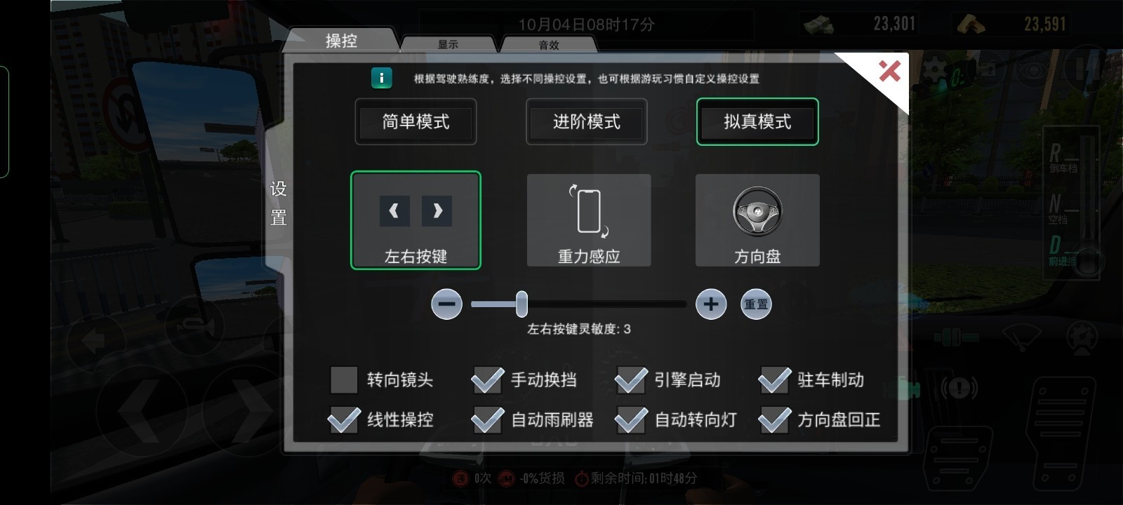 保姆级操作设置1