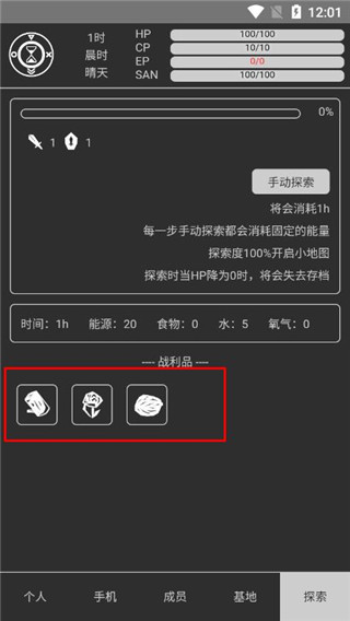 异星归途游戏