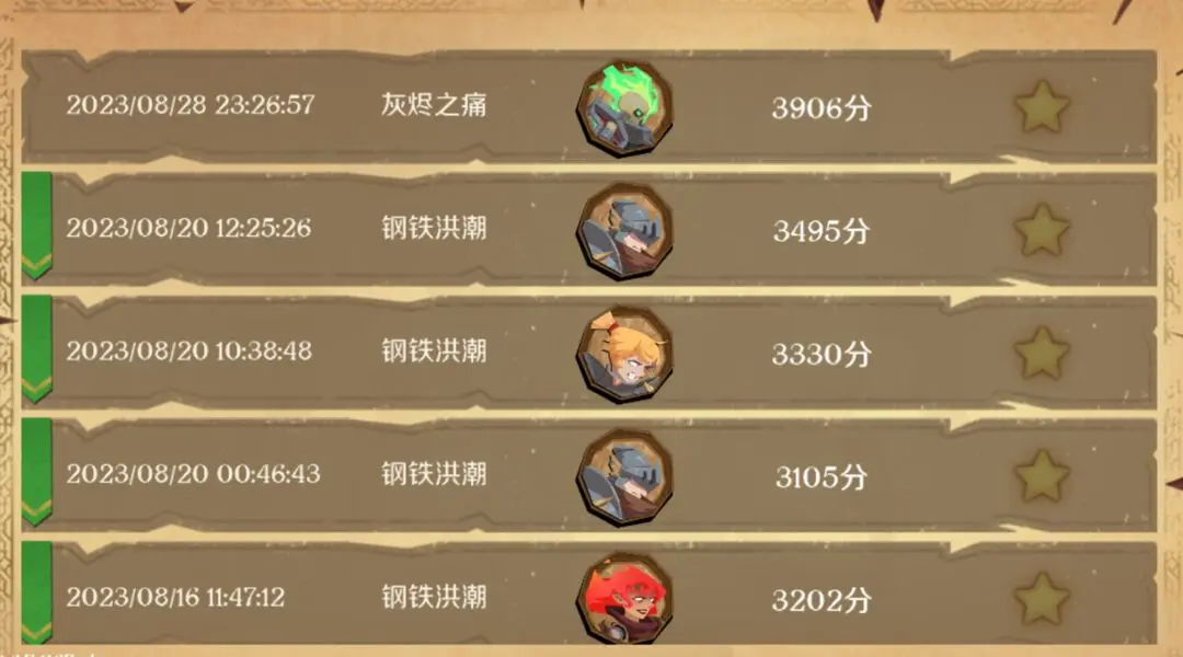 新手入门攻略截图4