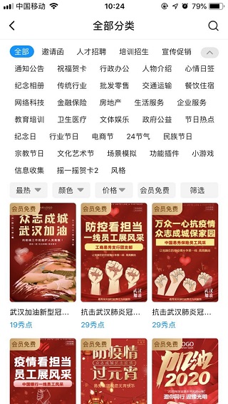 易企秀
