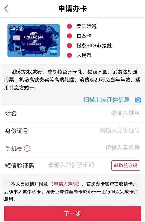 工银e生活最新版