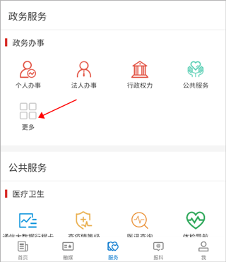 伊宁好地方app