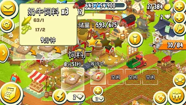 游戏攻略4