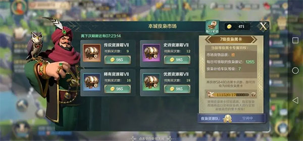 文明与征服游戏