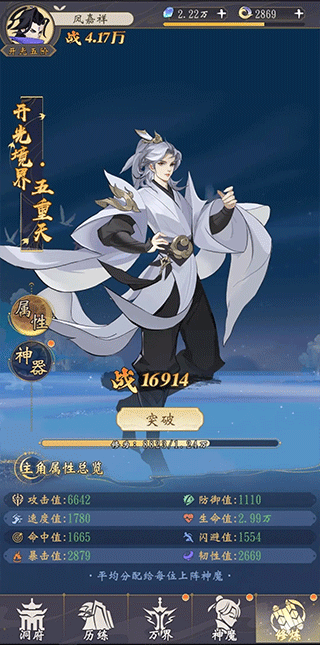 浮生梦山海游戏