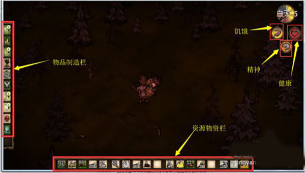 游戏攻略截图1