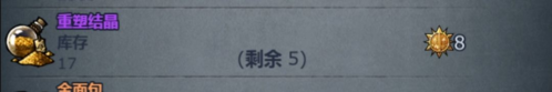 先祖试炼攻略2