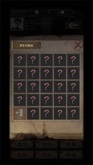 末世海王传承新手攻略截图2
