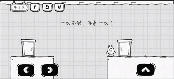 通关攻略截图5