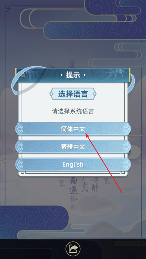 游戏攻略截图1