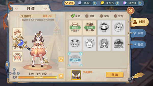 游戏攻略截图4