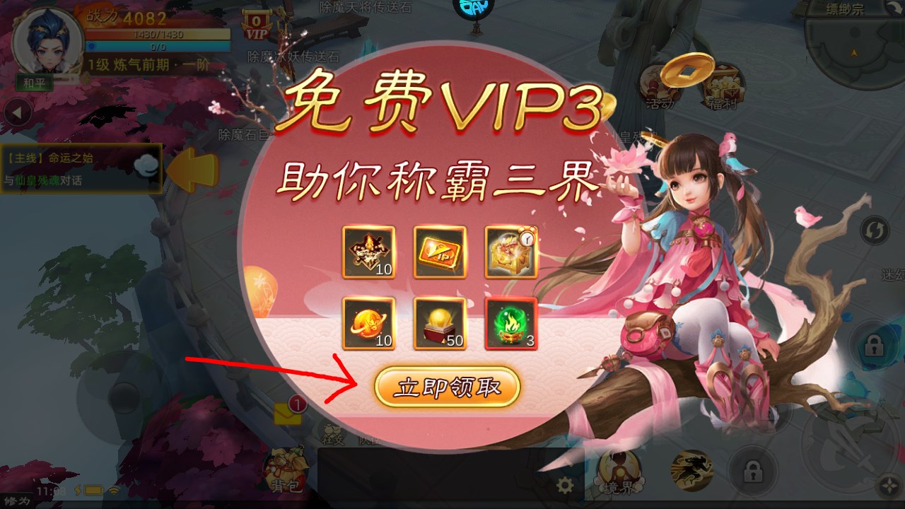 新手攻略截图4